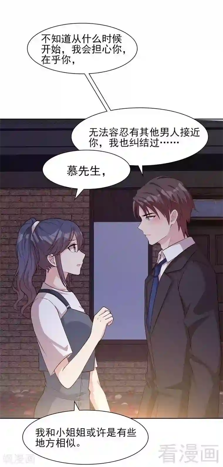 男神萌宝一锅端第112话 为什么还关心我？