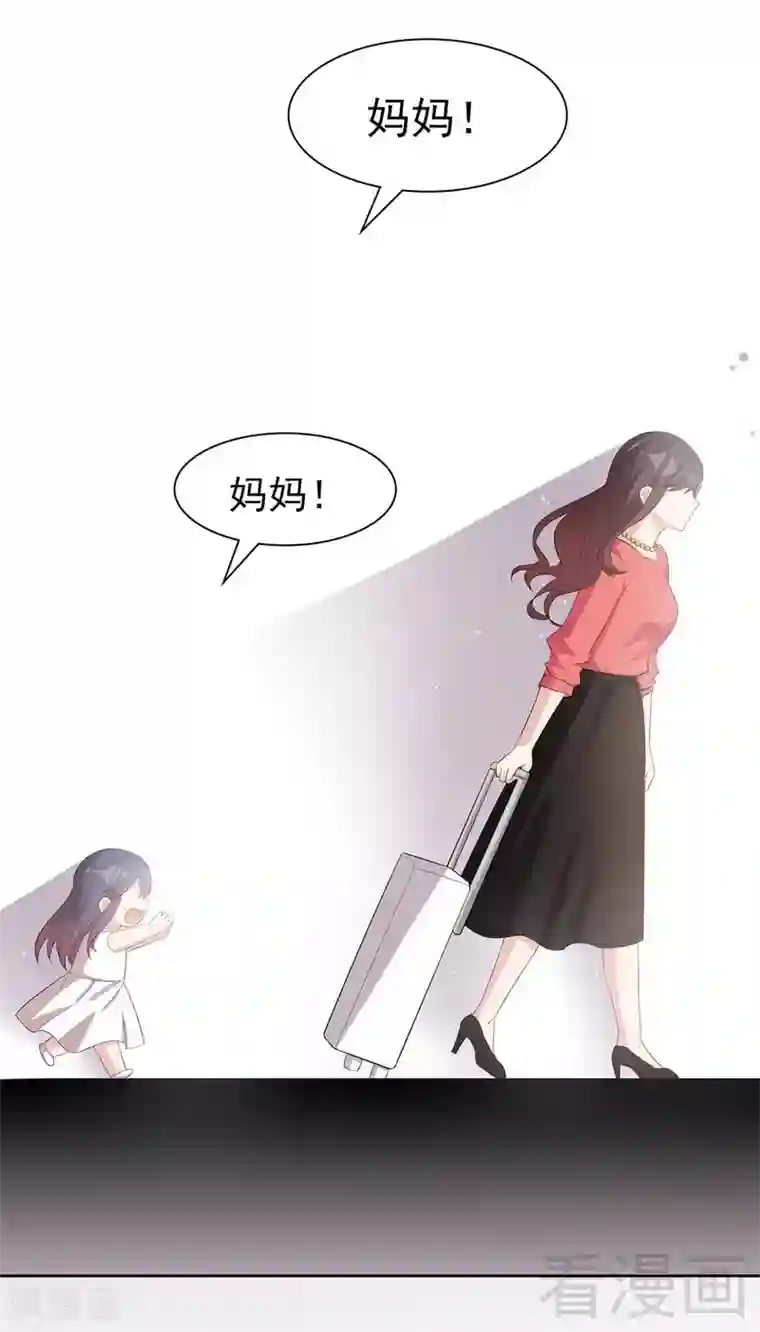 男神萌宝一锅端第112话 为什么还关心我？