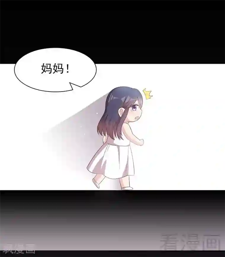 男神萌宝一锅端第112话 为什么还关心我？
