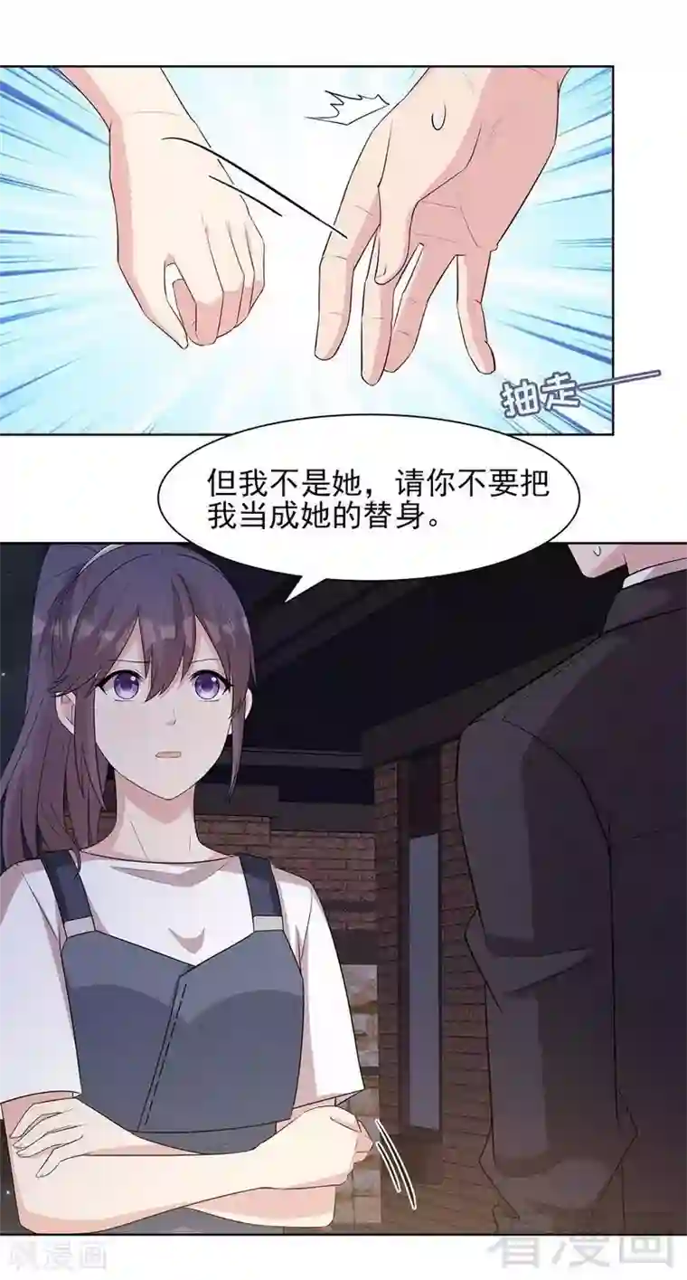 男神萌宝一锅端第112话 为什么还关心我？