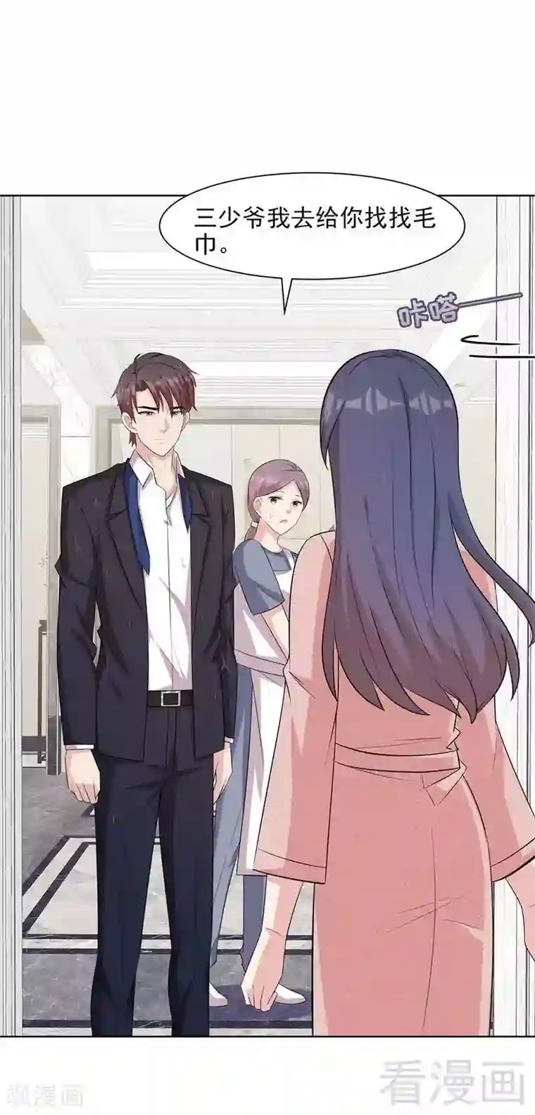 男神萌宝一锅端第112话 为什么还关心我？