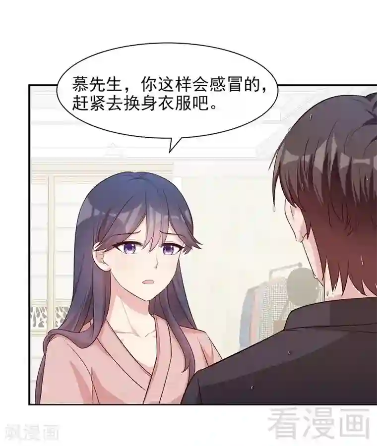 男神萌宝一锅端第112话 为什么还关心我？