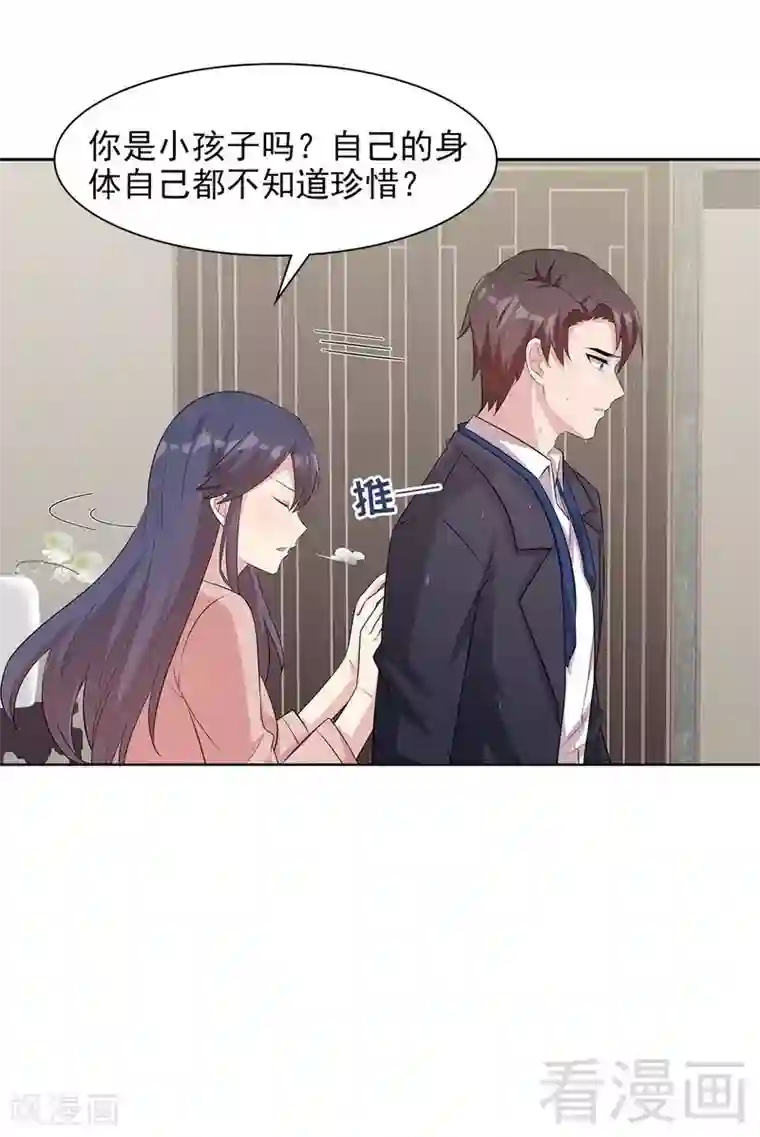 男神萌宝一锅端第112话 为什么还关心我？