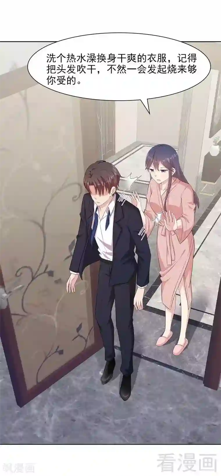 男神萌宝一锅端第112话 为什么还关心我？