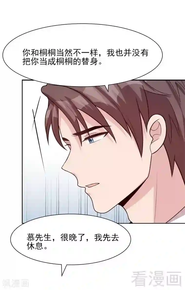 男神萌宝一锅端第112话 为什么还关心我？