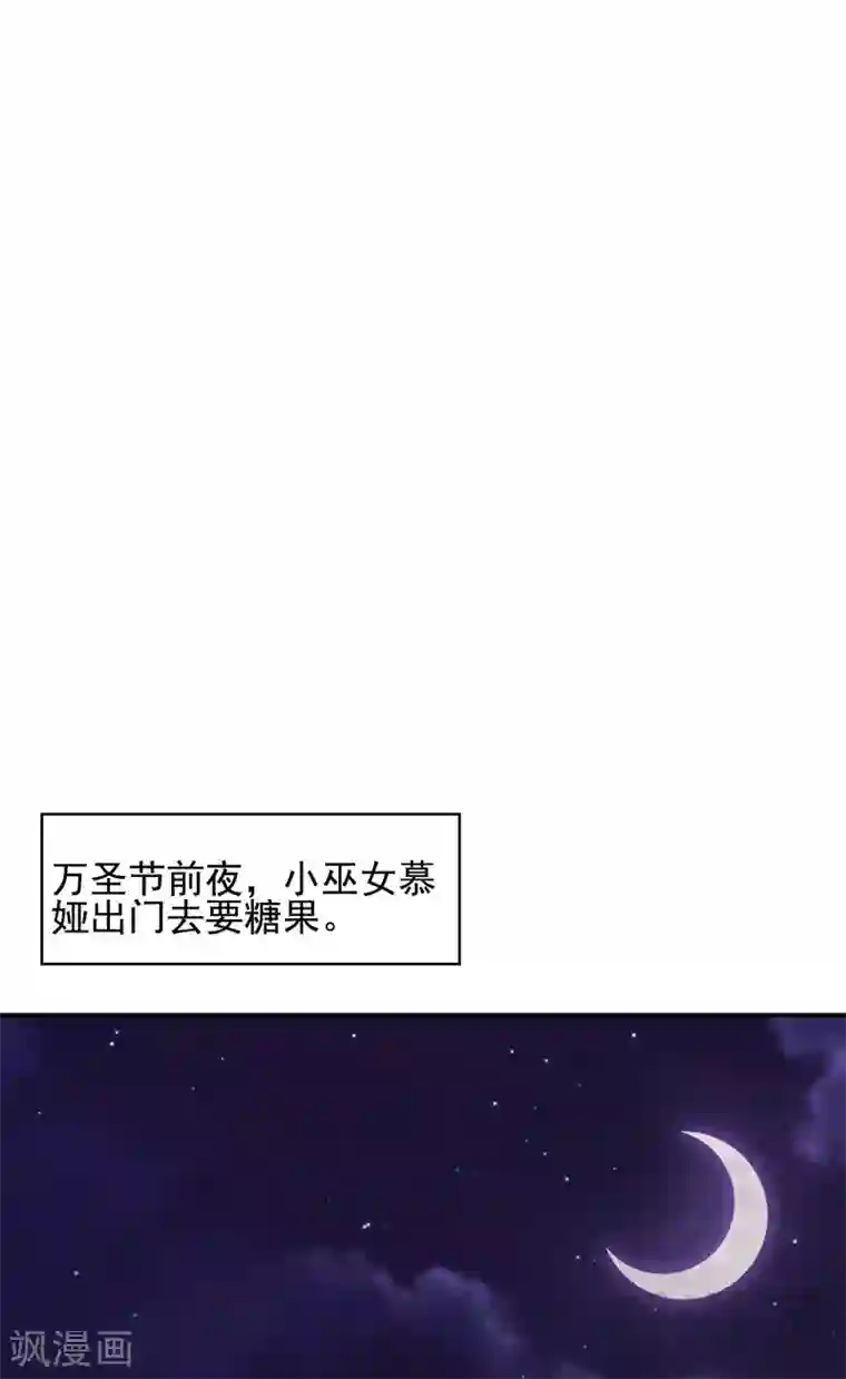 男神萌宝一锅端第112话 为什么还关心我？