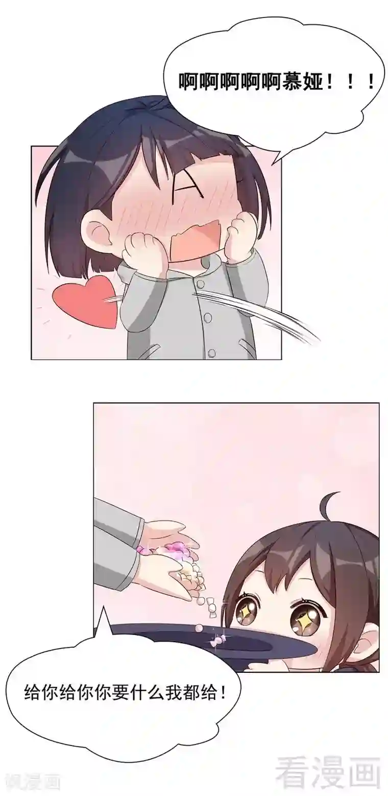 男神萌宝一锅端第112话 为什么还关心我？