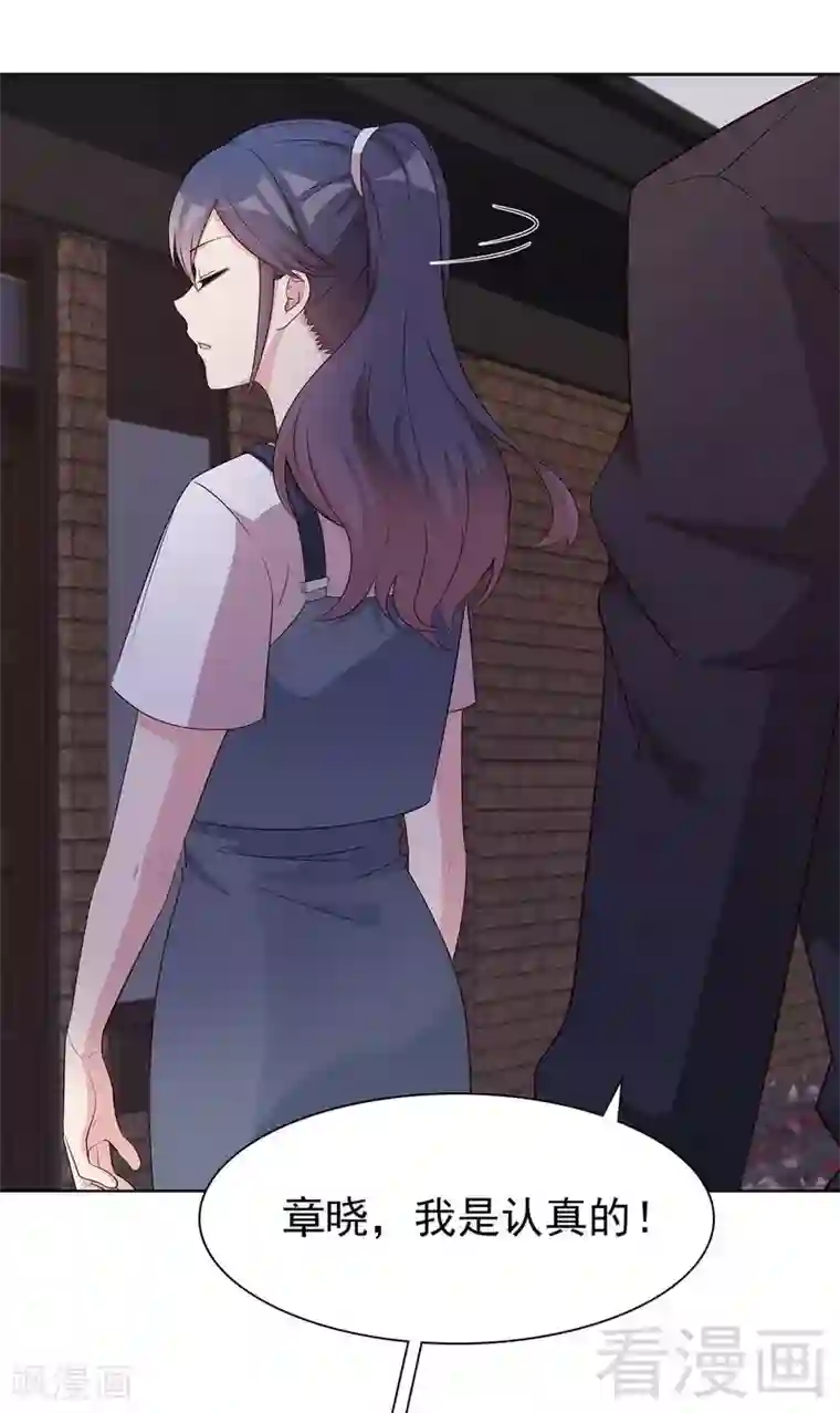 男神萌宝一锅端第112话 为什么还关心我？