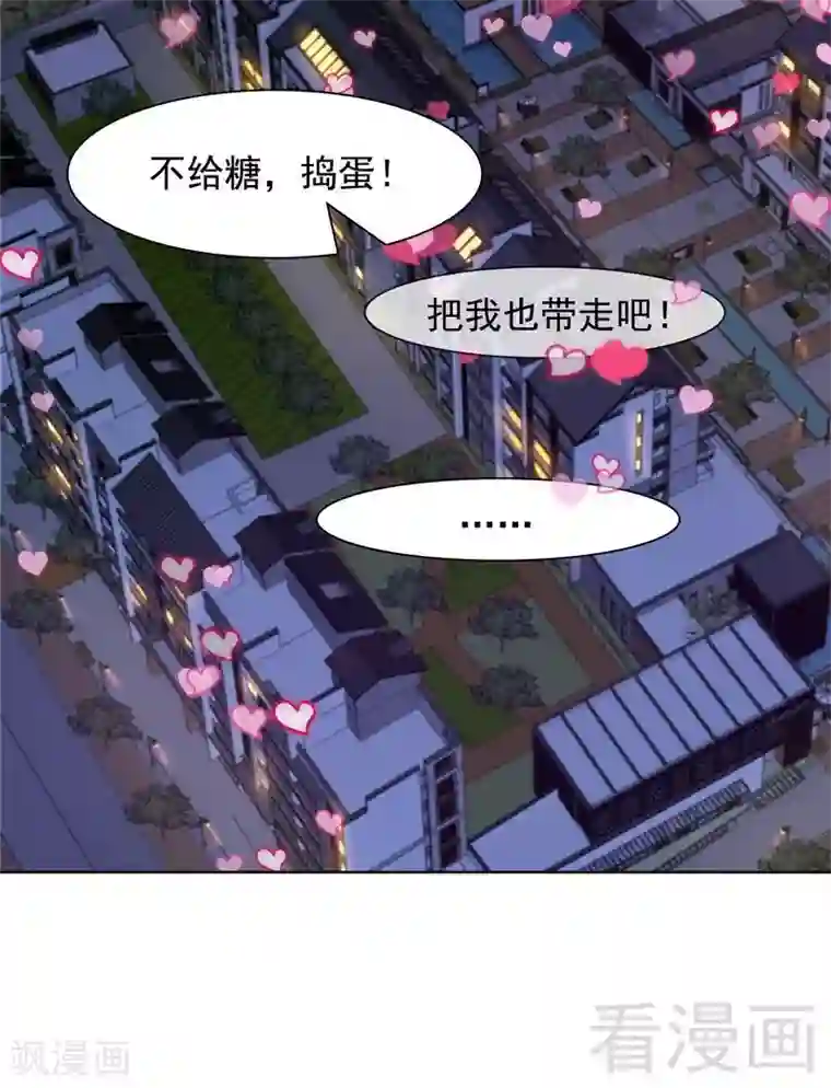 男神萌宝一锅端第112话 为什么还关心我？