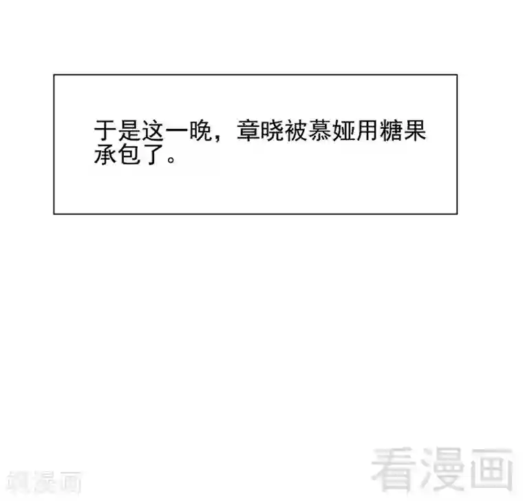 男神萌宝一锅端第112话 为什么还关心我？