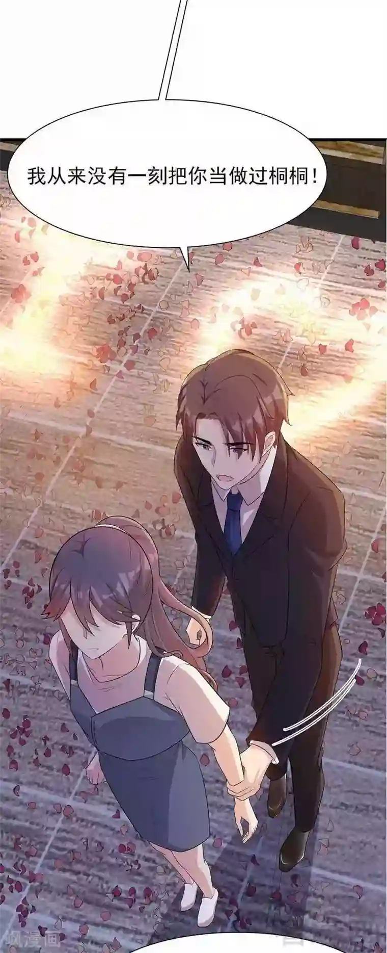 男神萌宝一锅端第112话 为什么还关心我？