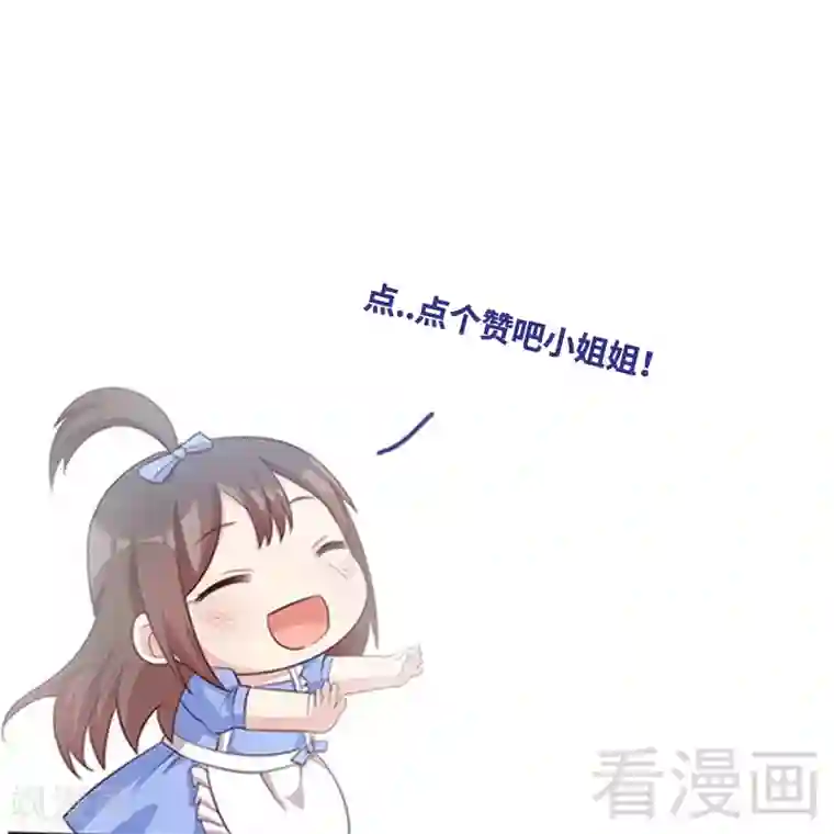 男神萌宝一锅端第112话 为什么还关心我？