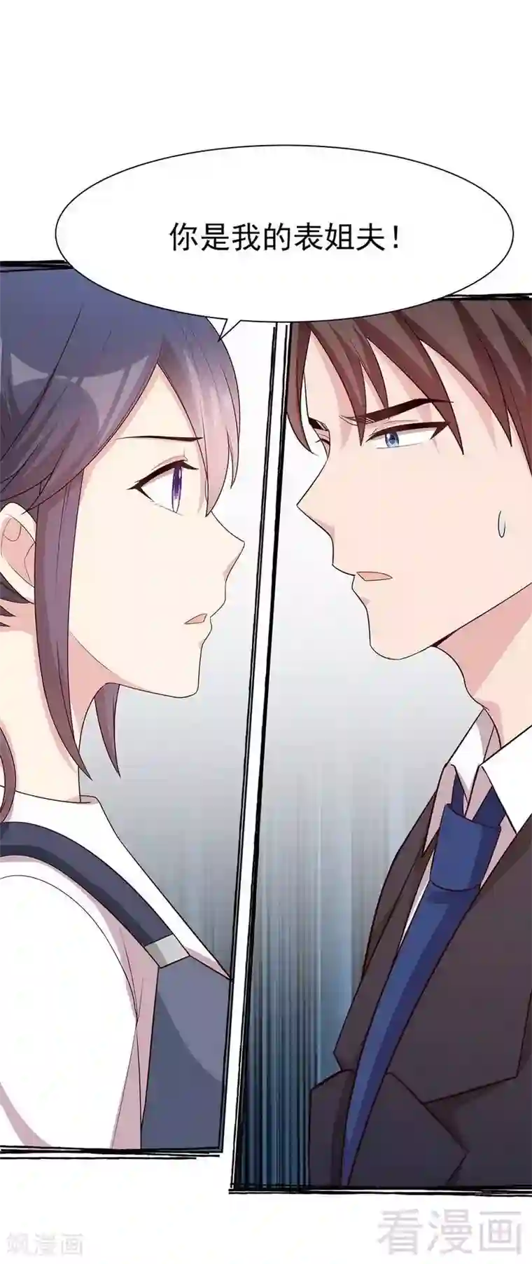 男神萌宝一锅端第112话 为什么还关心我？