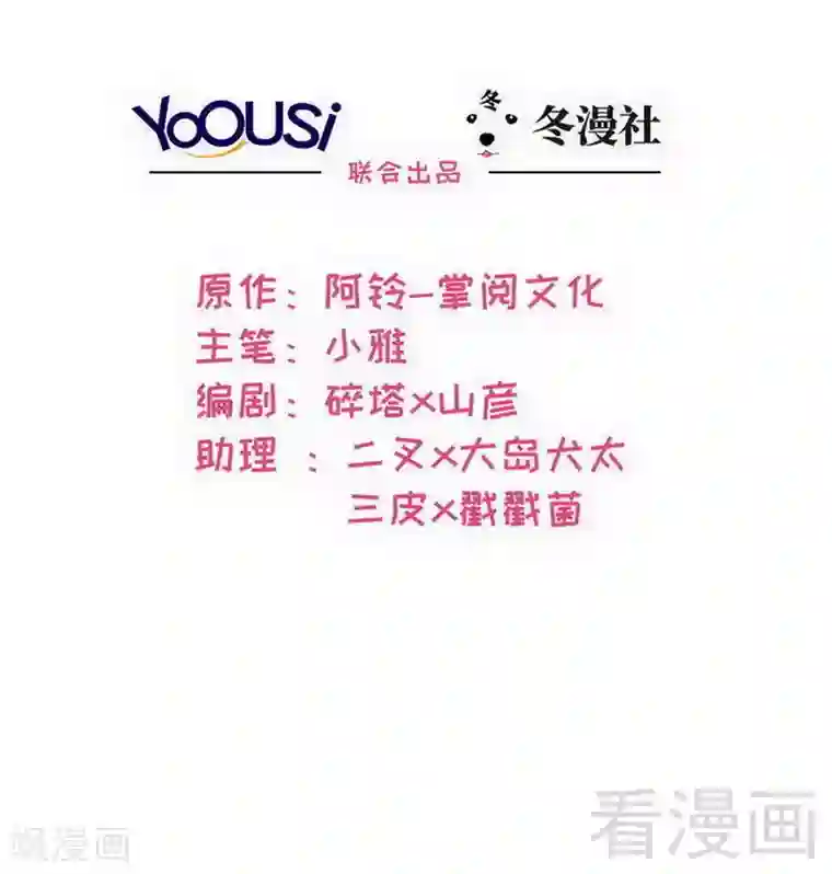 男神萌宝一锅端第113话 给我一点时间