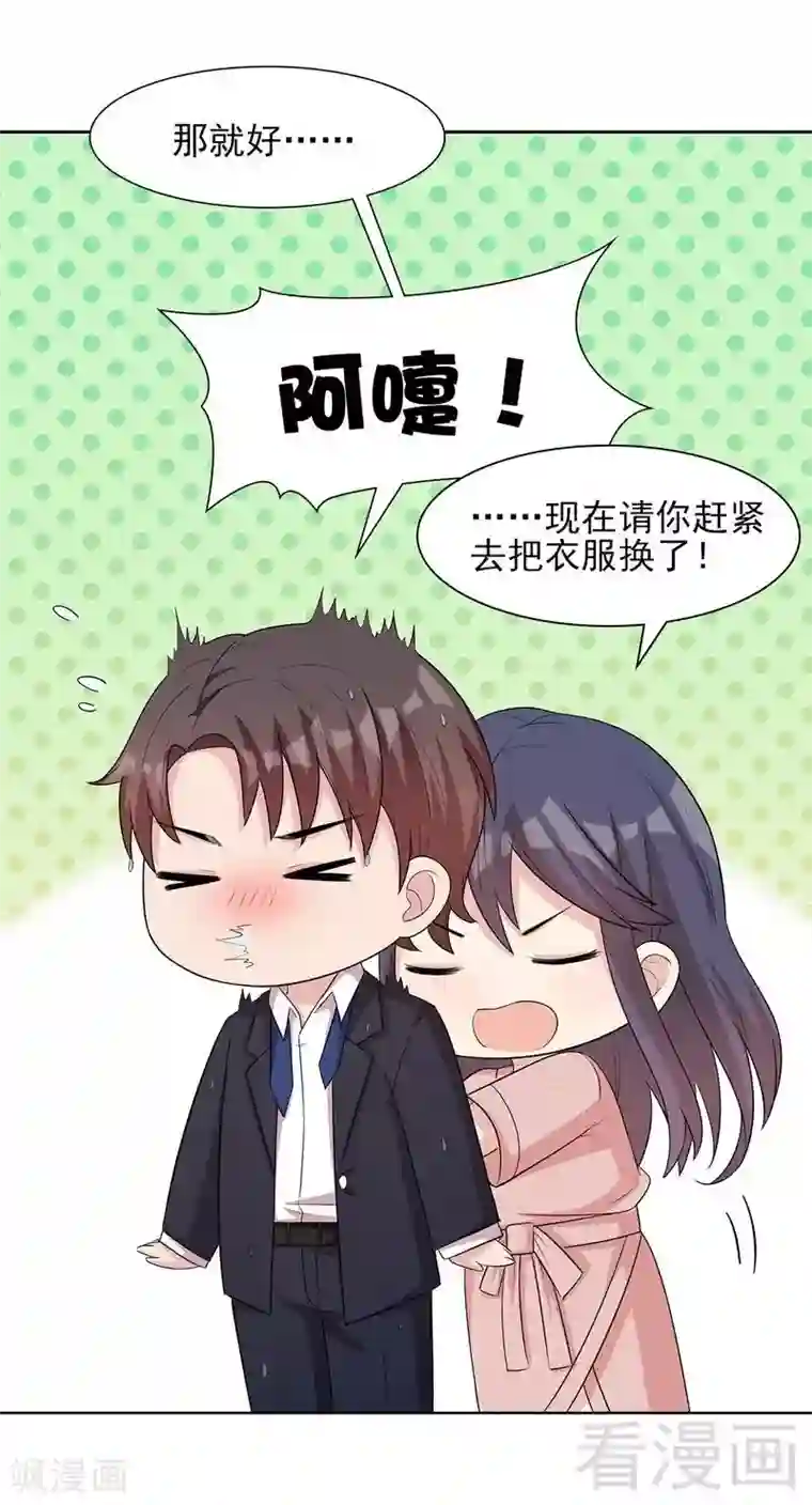 男神萌宝一锅端第113话 给我一点时间