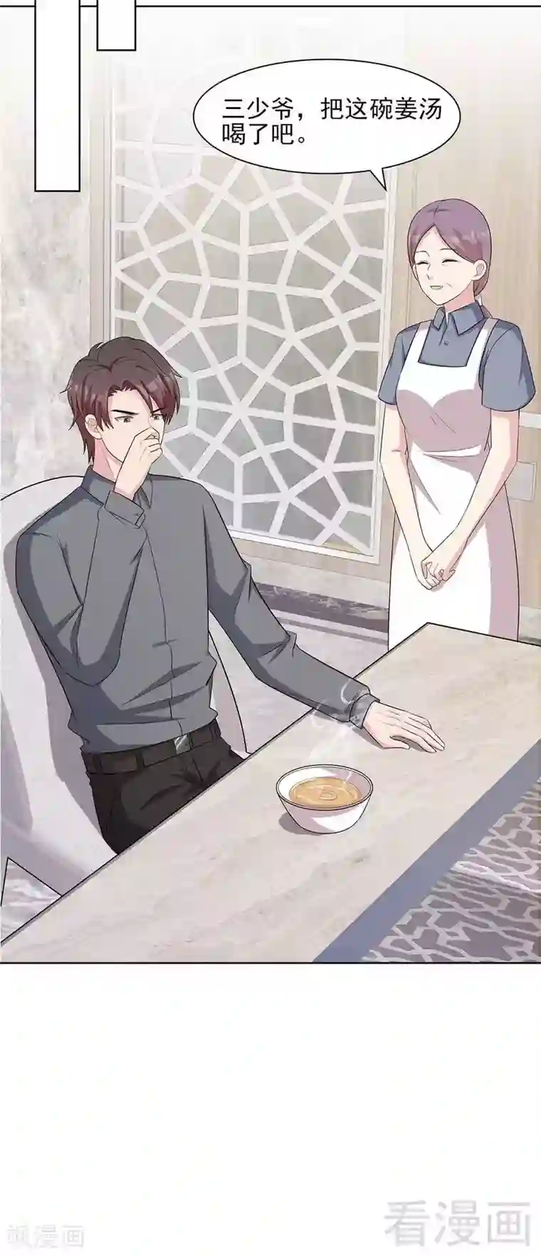 男神萌宝一锅端第113话 给我一点时间