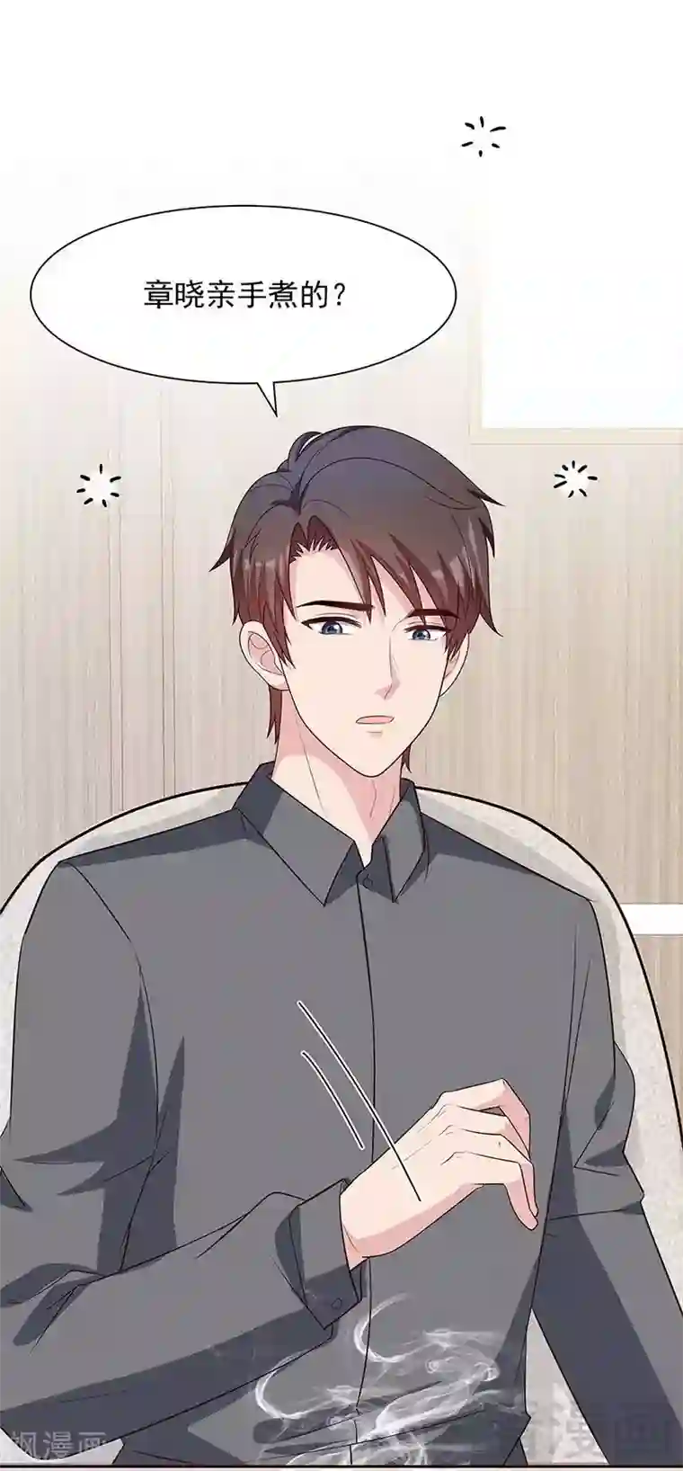 男神萌宝一锅端第113话 给我一点时间