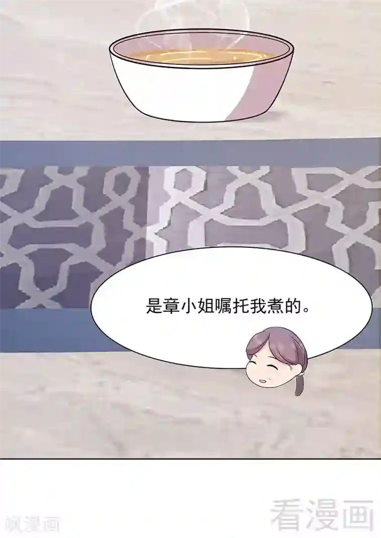 男神萌宝一锅端第113话 给我一点时间