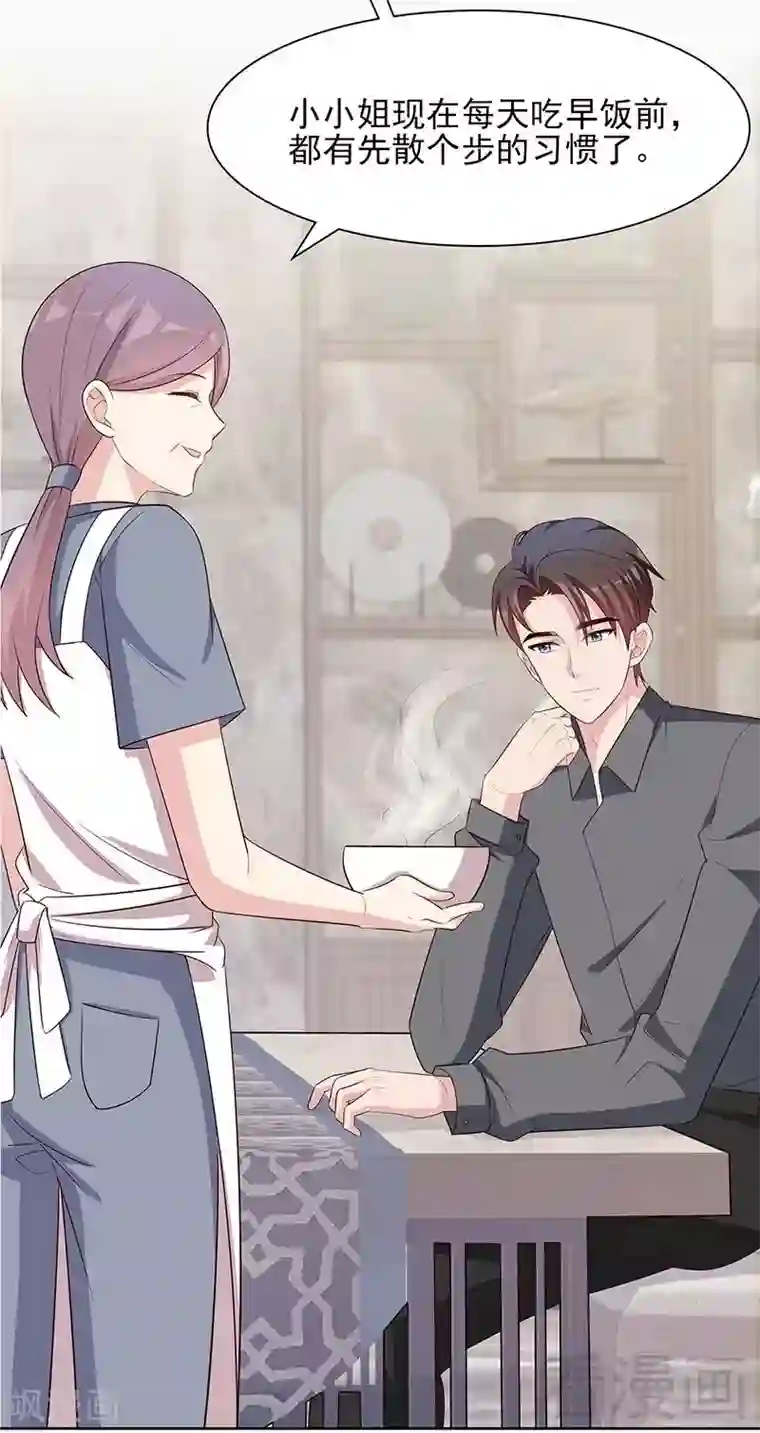 男神萌宝一锅端第113话 给我一点时间