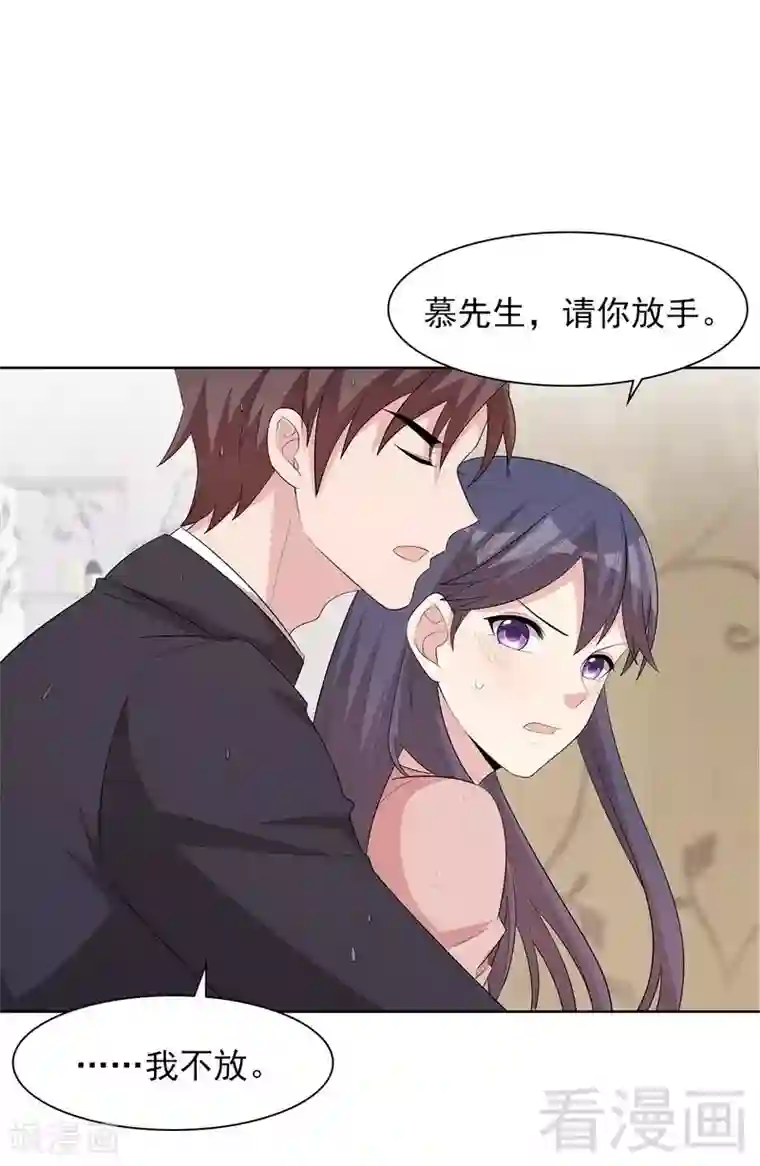 男神萌宝一锅端第113话 给我一点时间