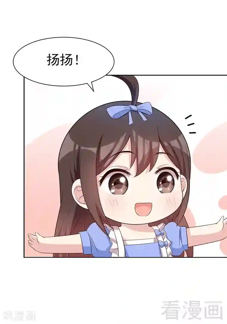 男神萌宝一锅端第113话 给我一点时间