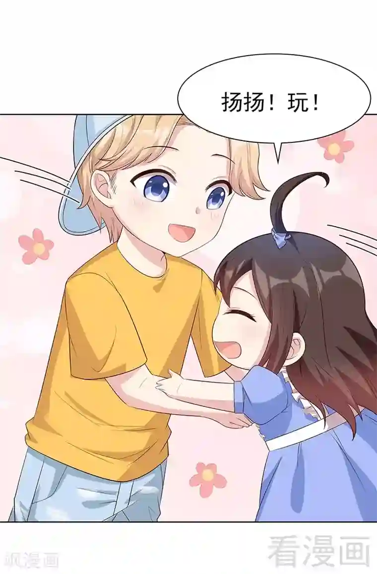 男神萌宝一锅端第113话 给我一点时间