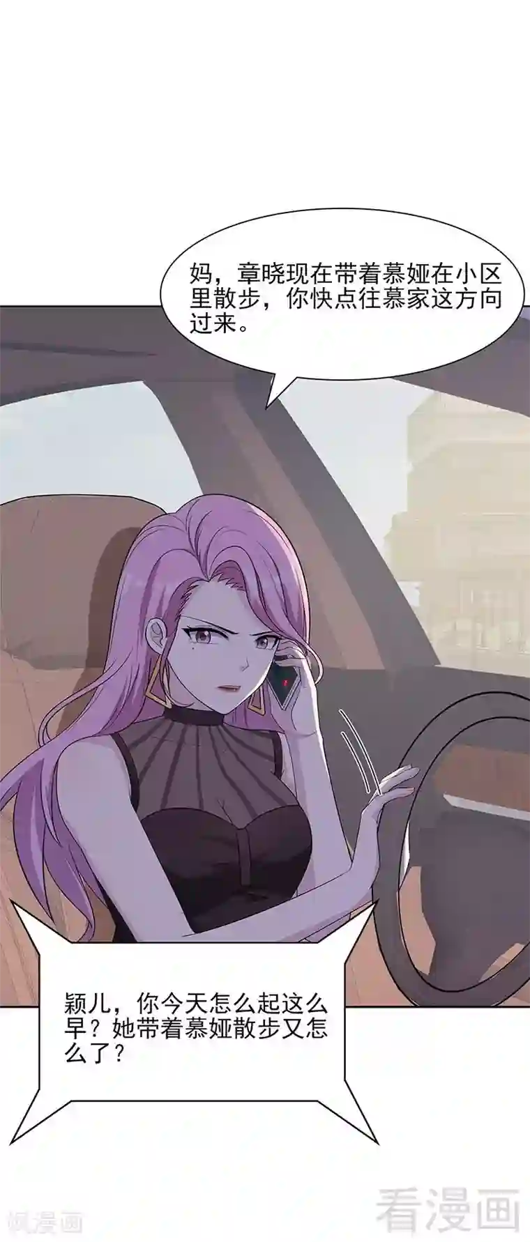 男神萌宝一锅端第113话 给我一点时间