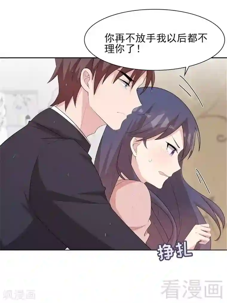 男神萌宝一锅端第113话 给我一点时间