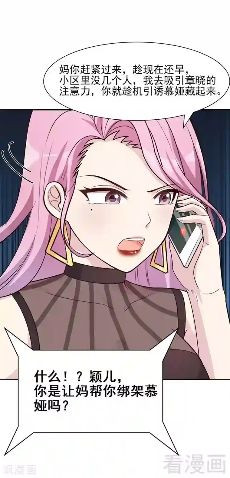 男神萌宝一锅端第113话 给我一点时间