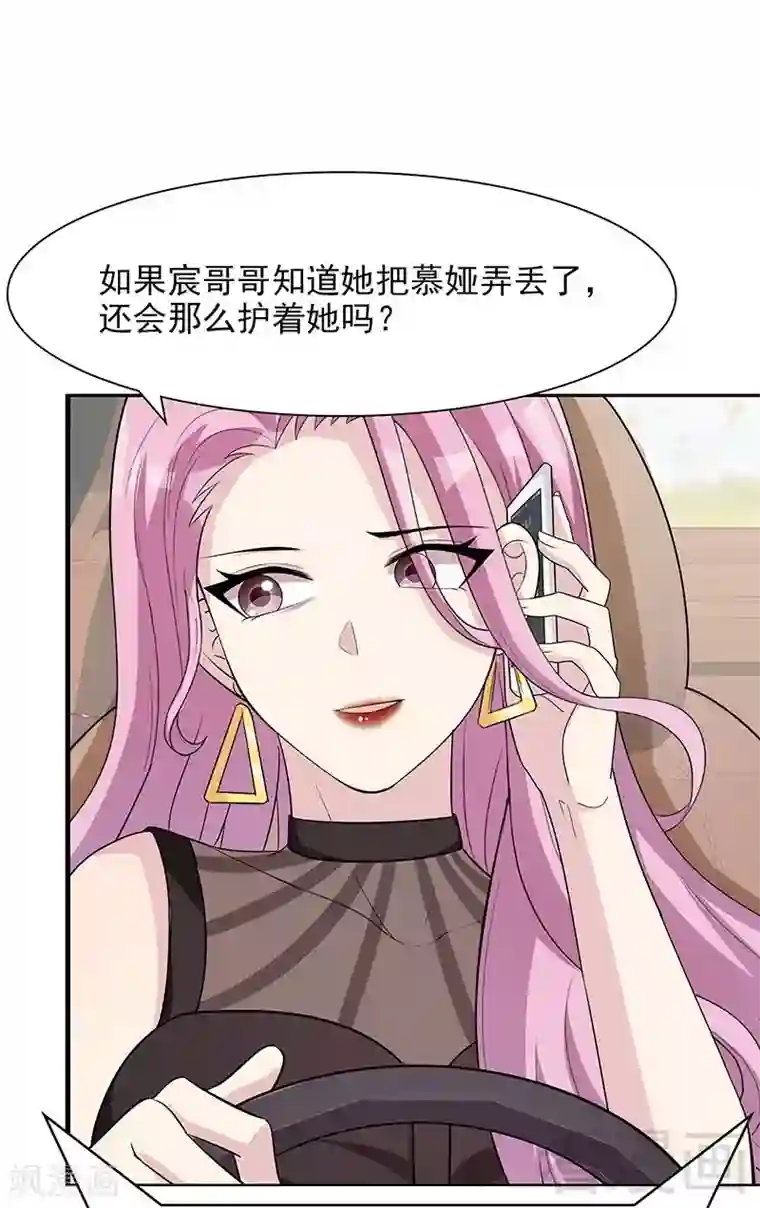 男神萌宝一锅端第113话 给我一点时间