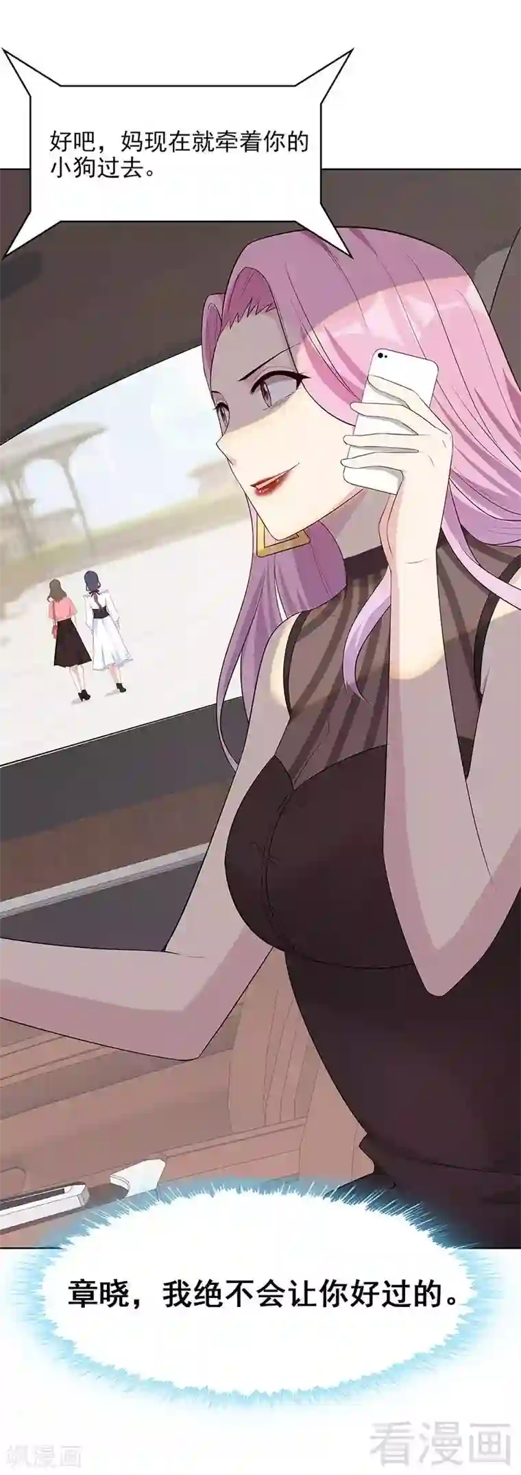 男神萌宝一锅端第113话 给我一点时间