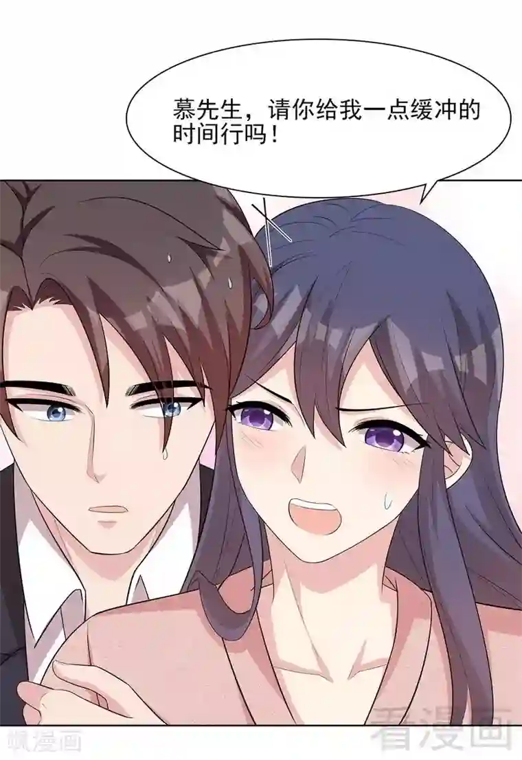 男神萌宝一锅端第113话 给我一点时间