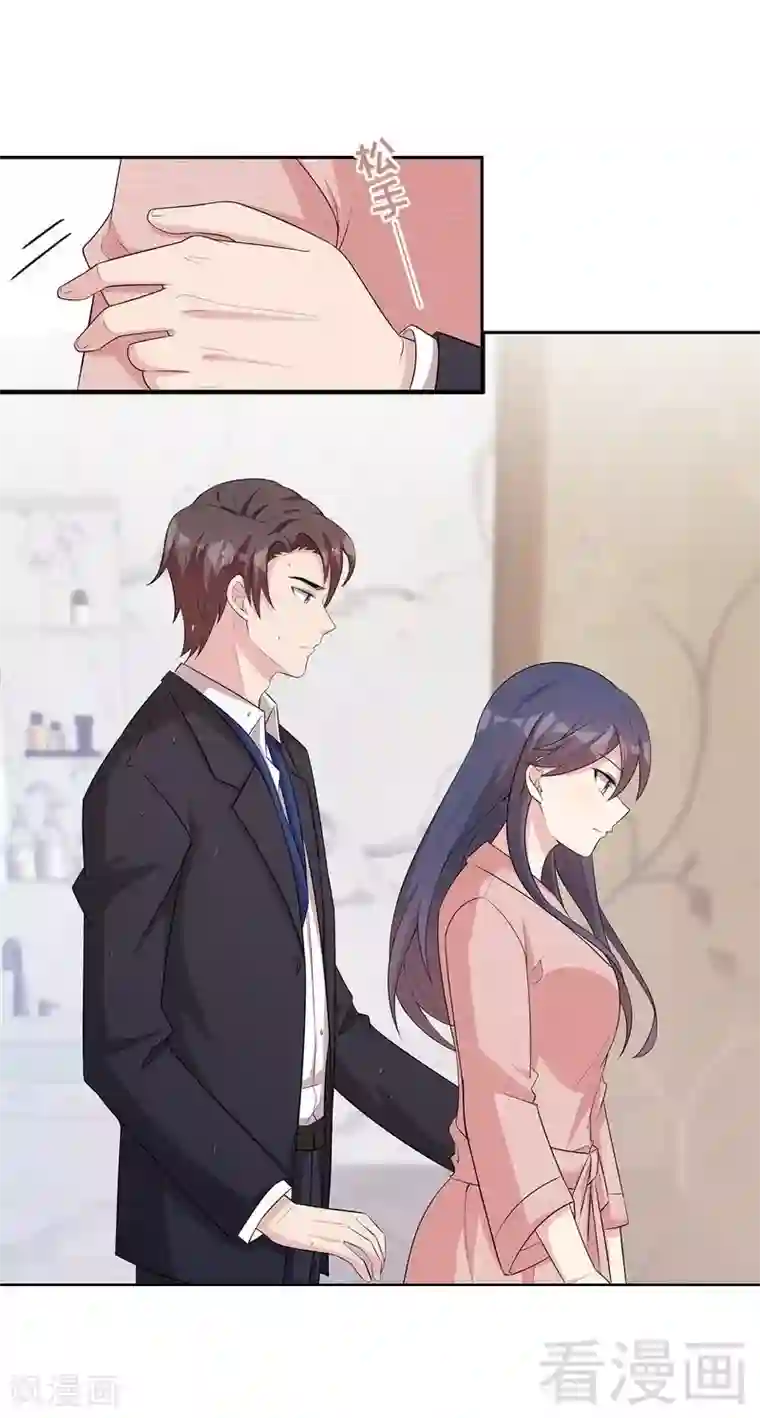 男神萌宝一锅端第113话 给我一点时间