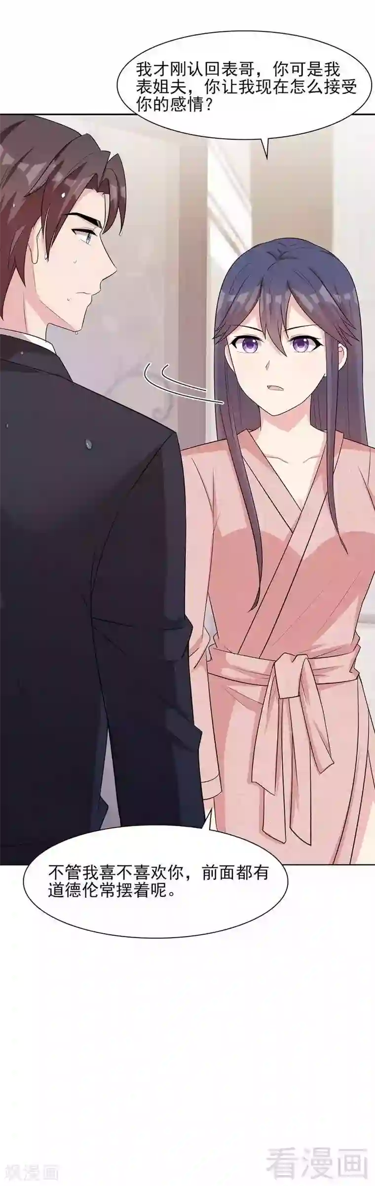 男神萌宝一锅端第113话 给我一点时间