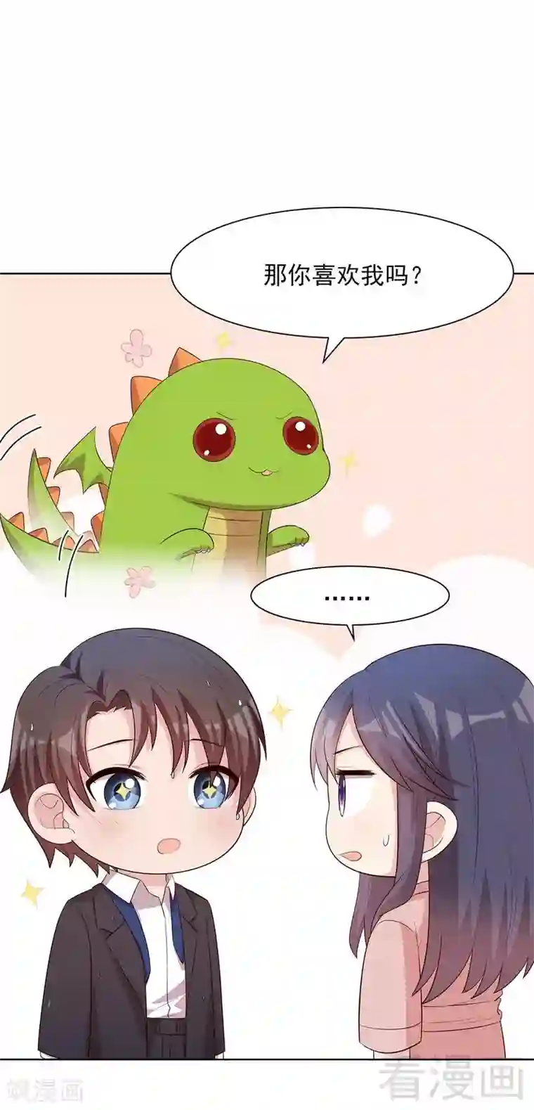 男神萌宝一锅端第113话 给我一点时间