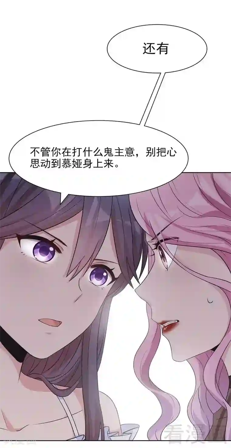 男神萌宝一锅端第114话 总有些人又坏又蠢