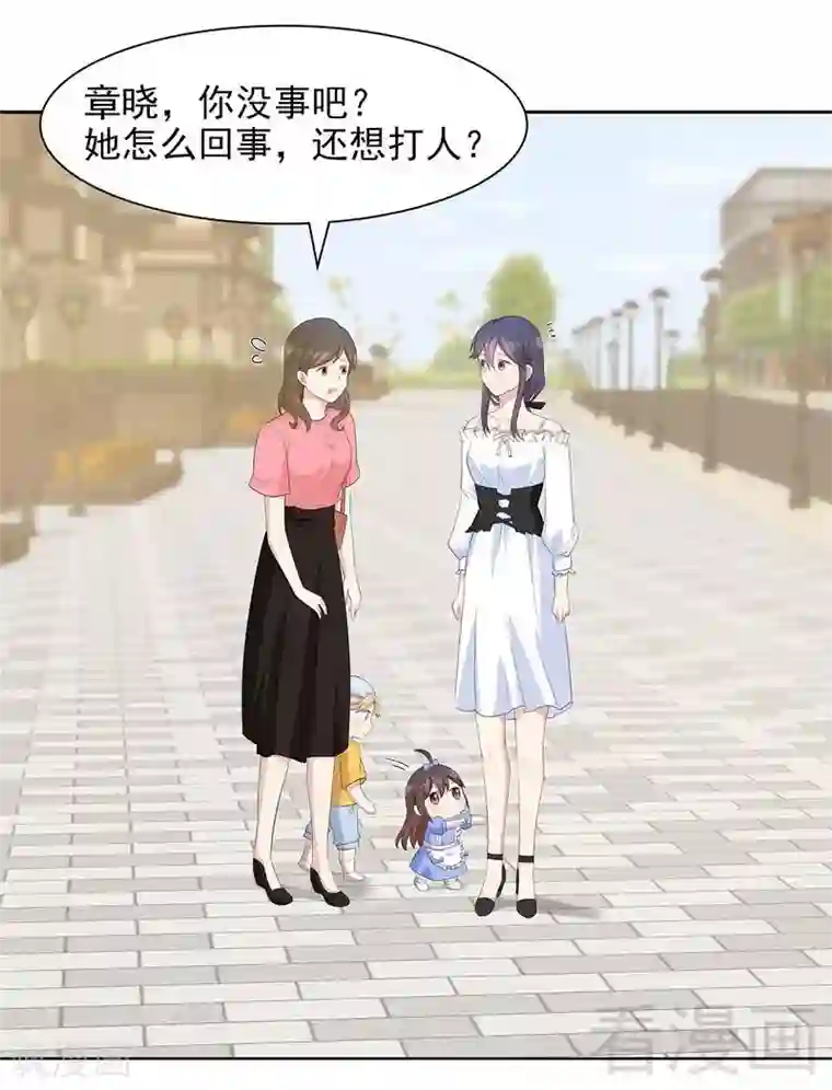 男神萌宝一锅端第114话 总有些人又坏又蠢