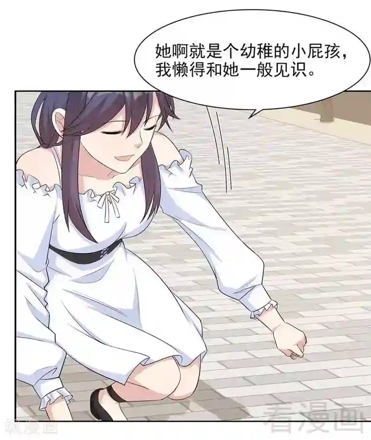 男神萌宝一锅端第114话 总有些人又坏又蠢