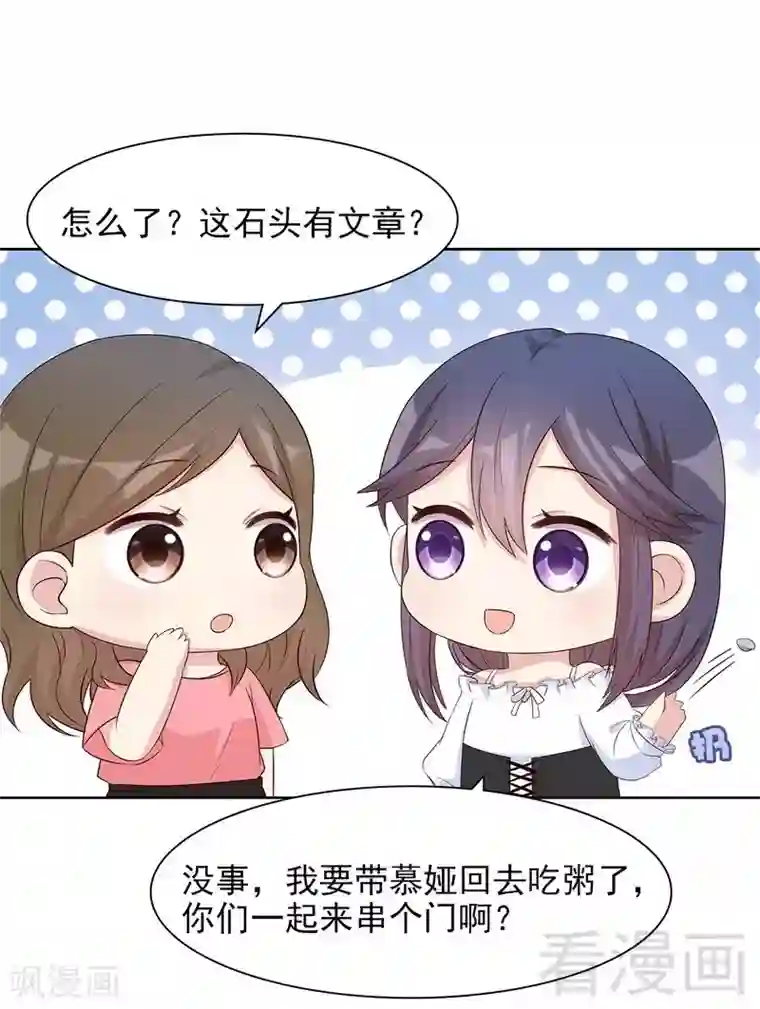 男神萌宝一锅端第114话 总有些人又坏又蠢