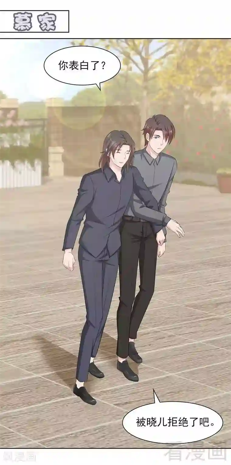 男神萌宝一锅端第114话 总有些人又坏又蠢