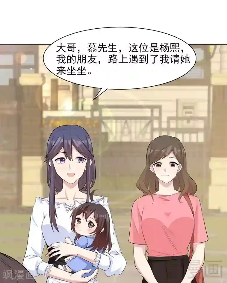 男神萌宝一锅端第114话 总有些人又坏又蠢