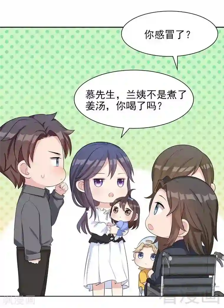 男神萌宝一锅端第114话 总有些人又坏又蠢