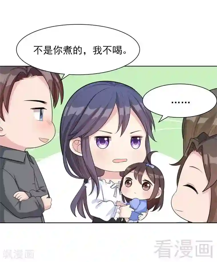 男神萌宝一锅端第114话 总有些人又坏又蠢