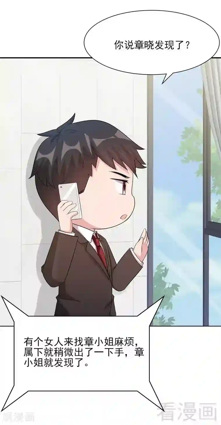 男神萌宝一锅端第114话 总有些人又坏又蠢