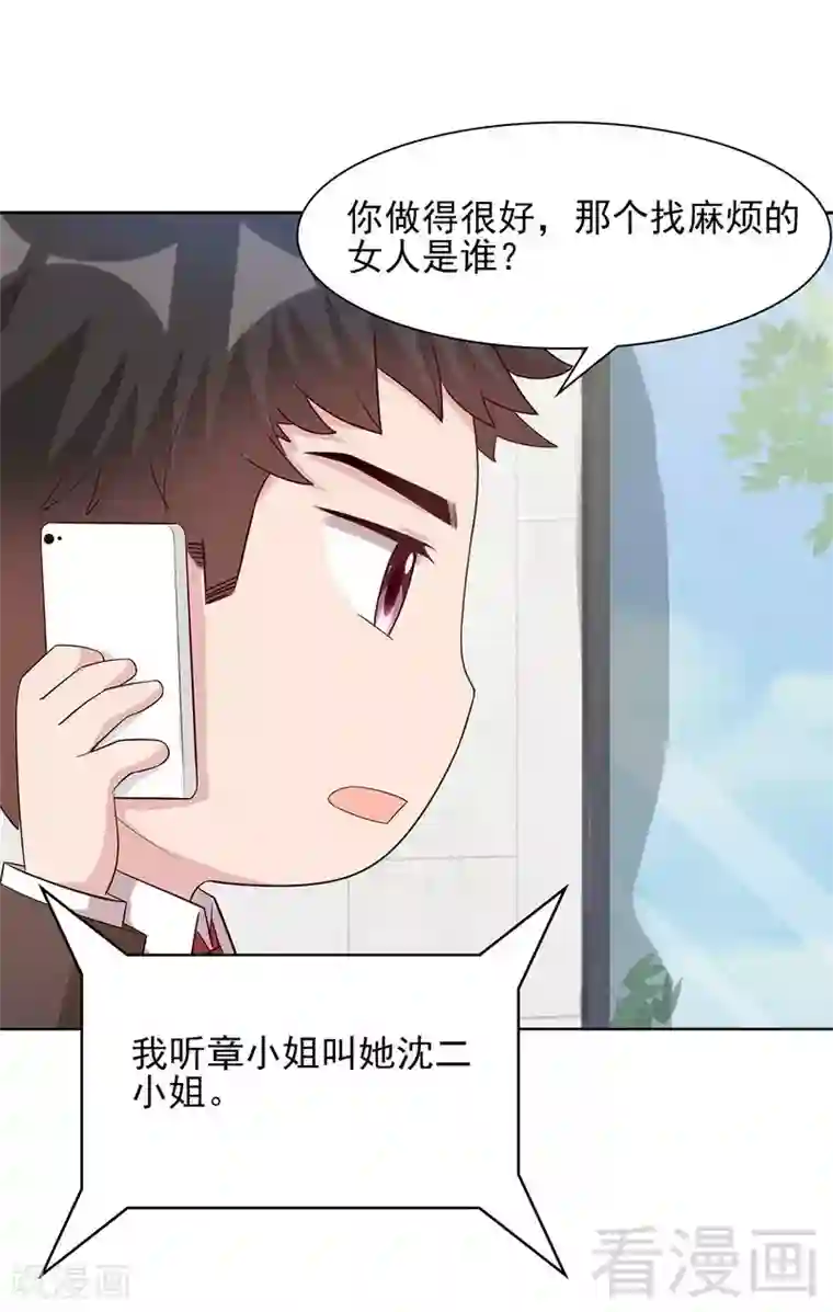 男神萌宝一锅端第114话 总有些人又坏又蠢