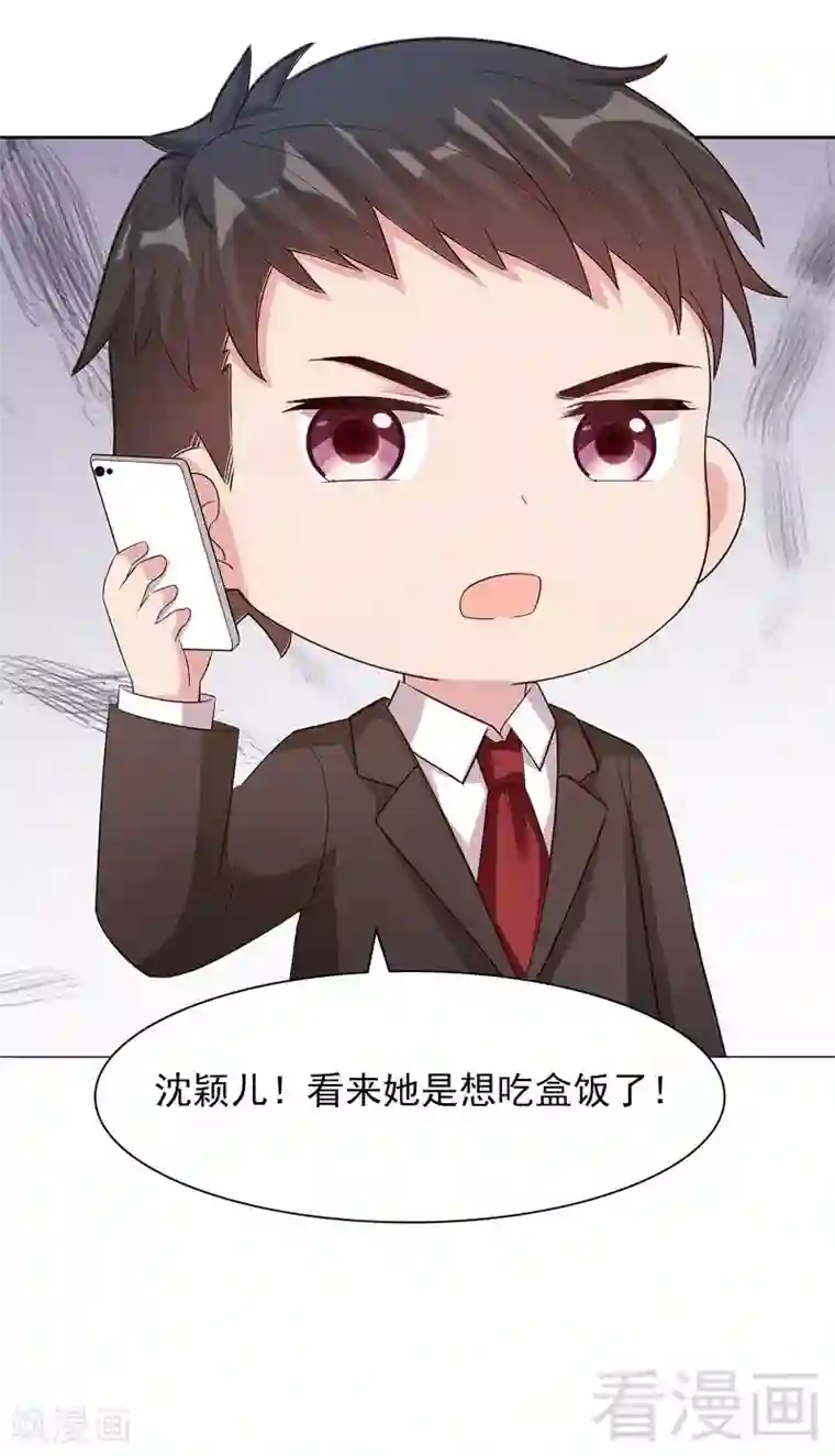 男神萌宝一锅端第114话 总有些人又坏又蠢