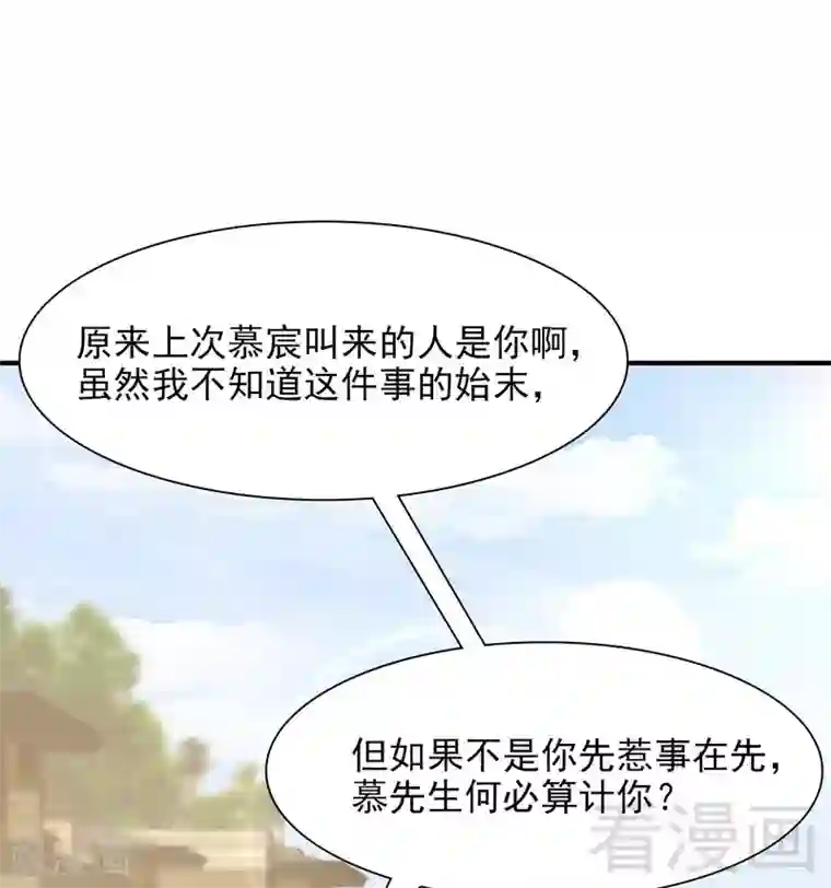 男神萌宝一锅端第114话 总有些人又坏又蠢