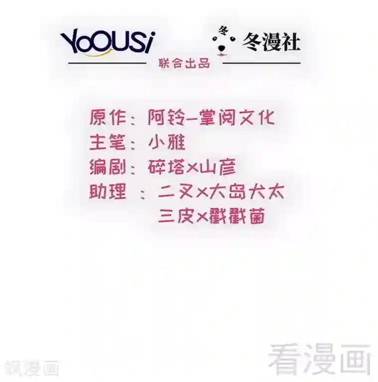 男神萌宝一锅端第115话 有些感情难以修复