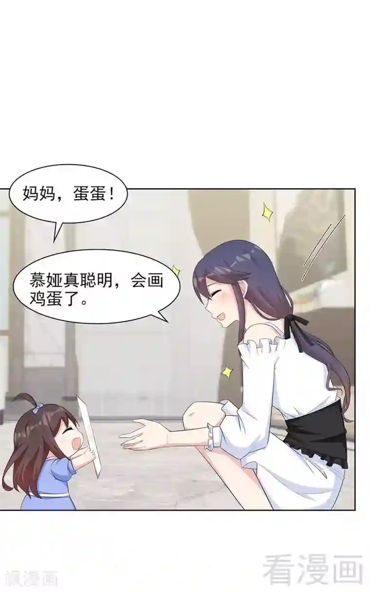 男神萌宝一锅端第115话 有些感情难以修复