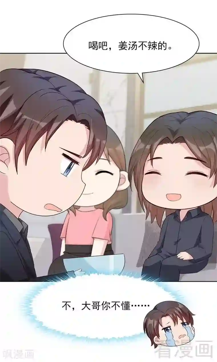 男神萌宝一锅端第115话 有些感情难以修复